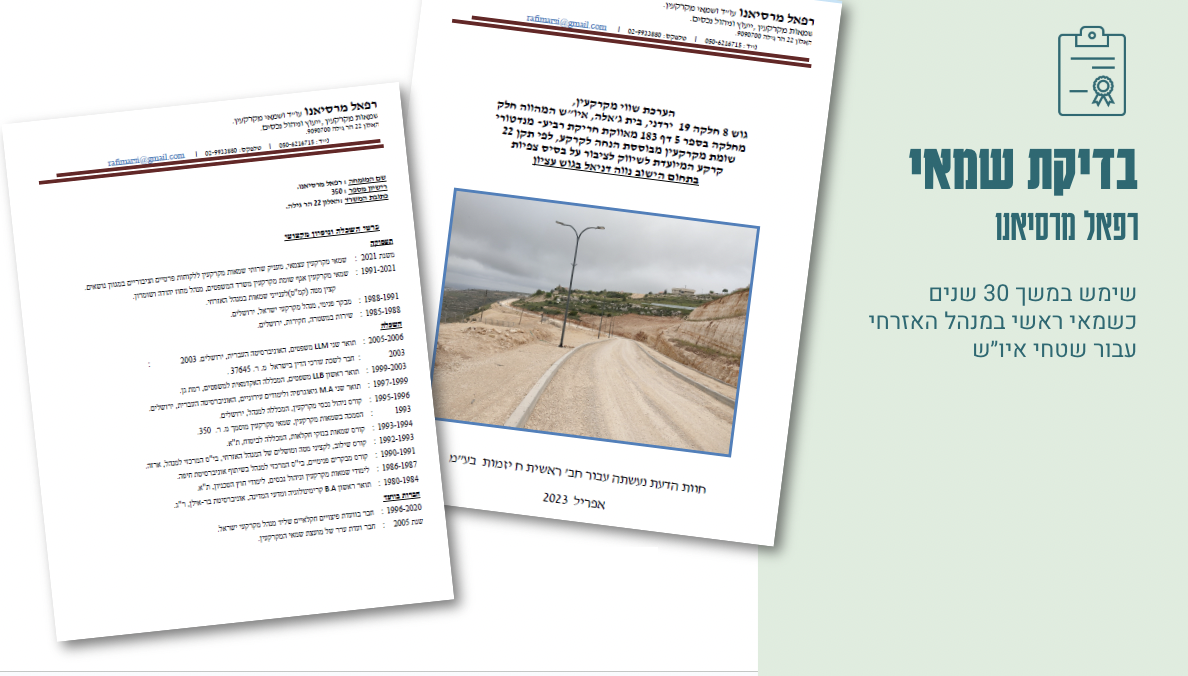 נוף ציון · לב ההר — תמונה 1